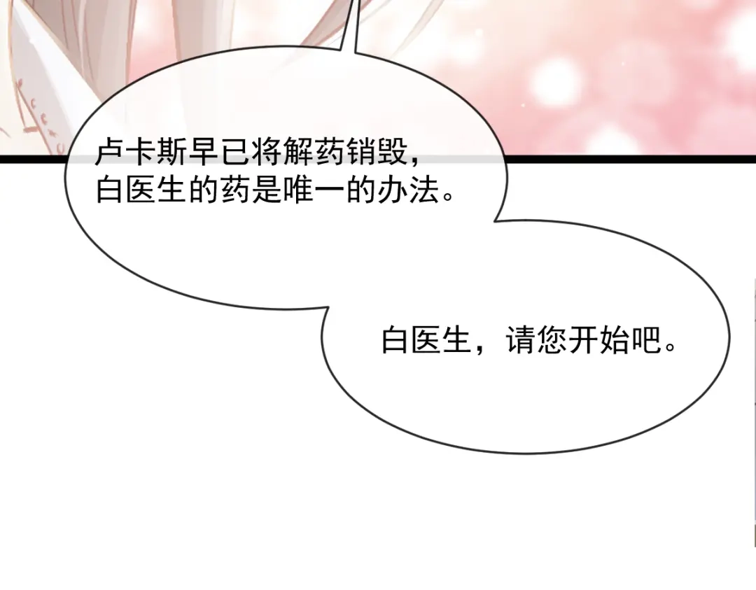 《耀眼的他》11 我要我们在一起（完结） 第34页
