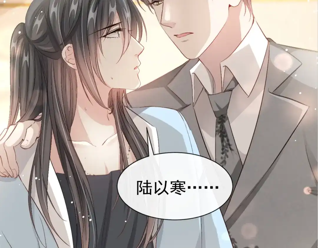 《耀眼的他》11 我要我们在一起（完结） 第50页