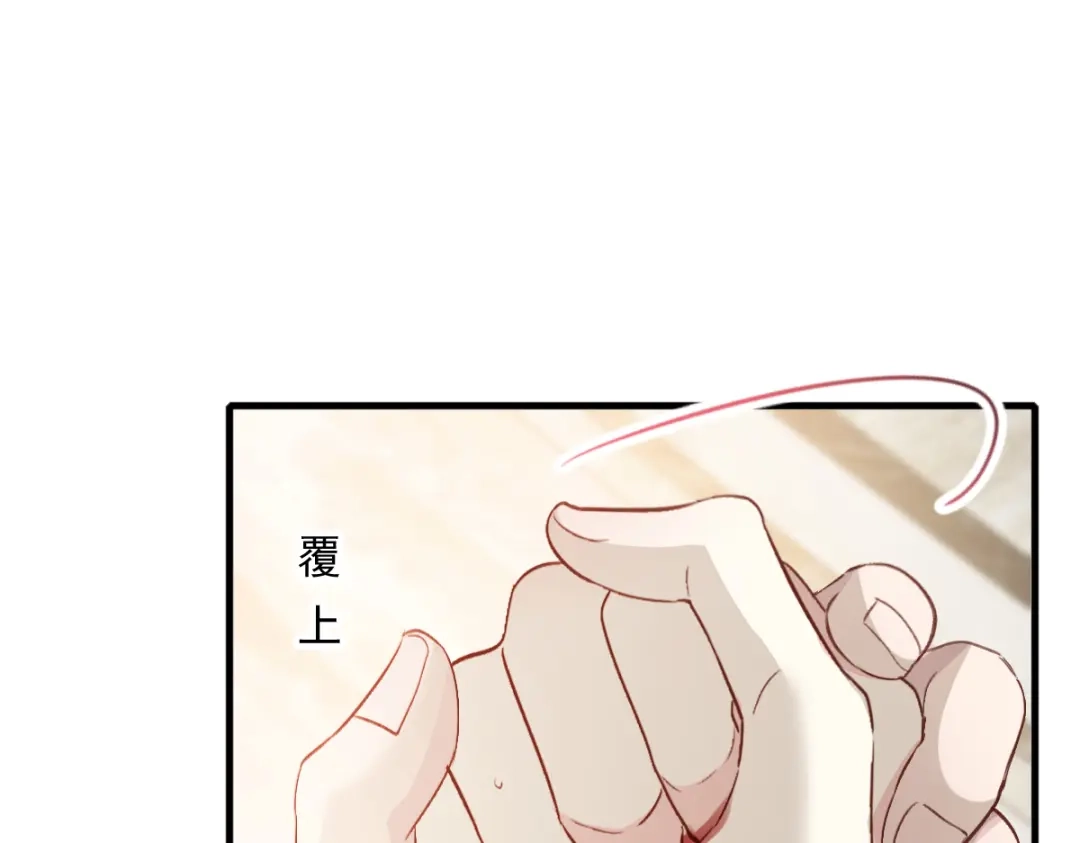 《耀眼的他》11 我要我们在一起（完结） 第47页