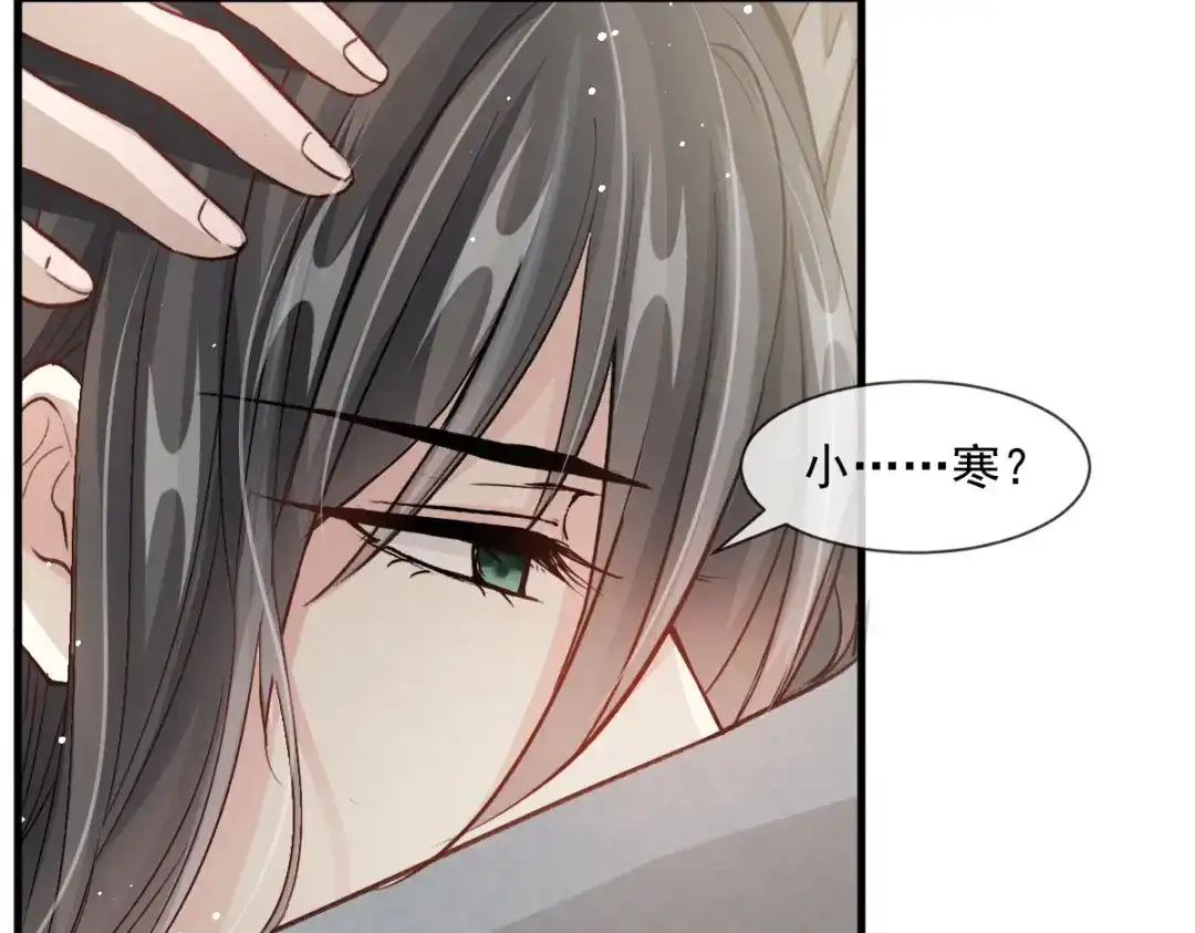 《耀眼的他》11 我要我们在一起（完结） 第68页