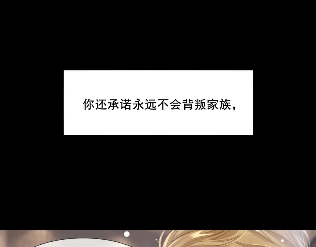 《耀眼的他》11 我要我们在一起（完结） 第94页