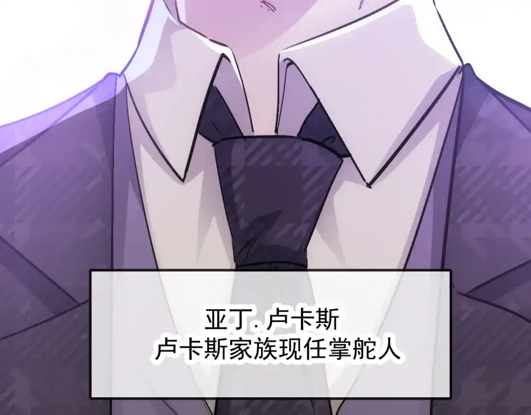 《耀眼的他》12 番外 第16页