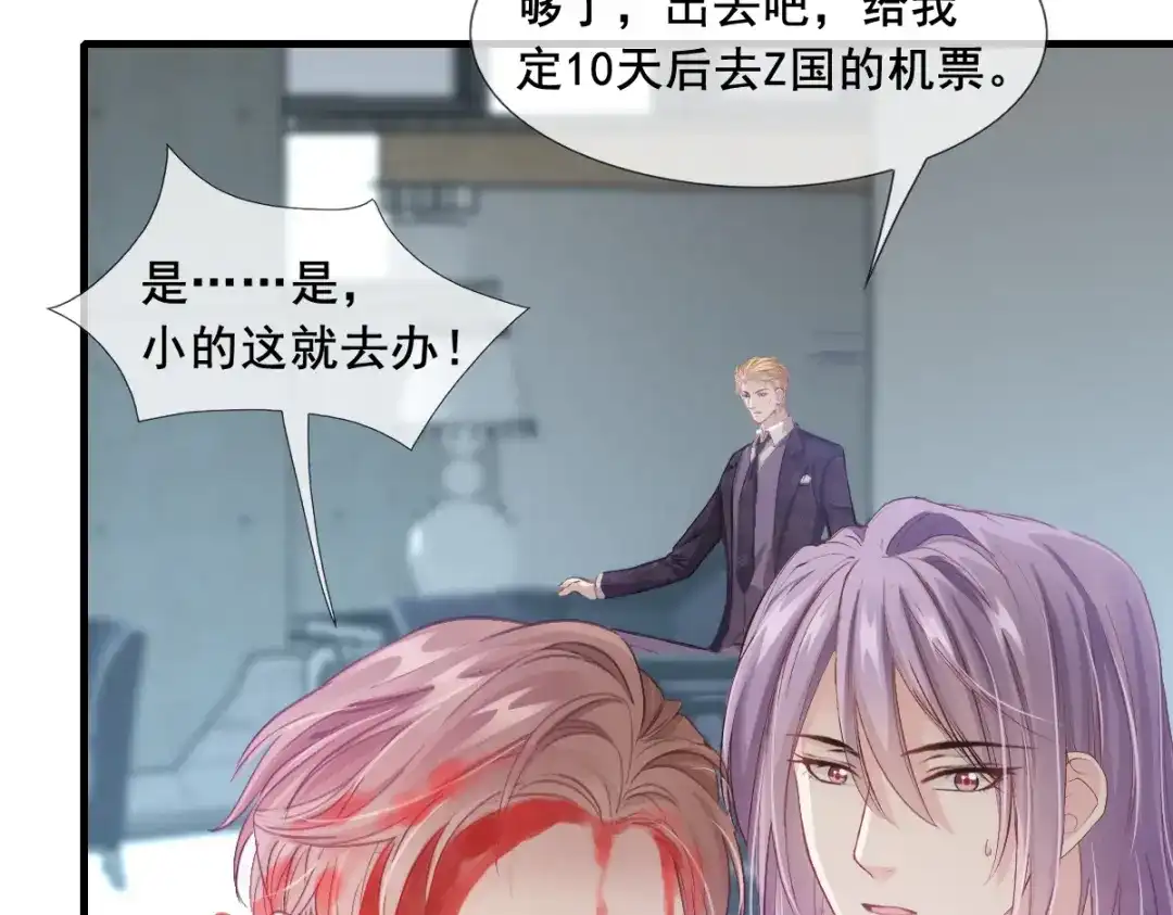 《耀眼的他》12 番外 第18页
