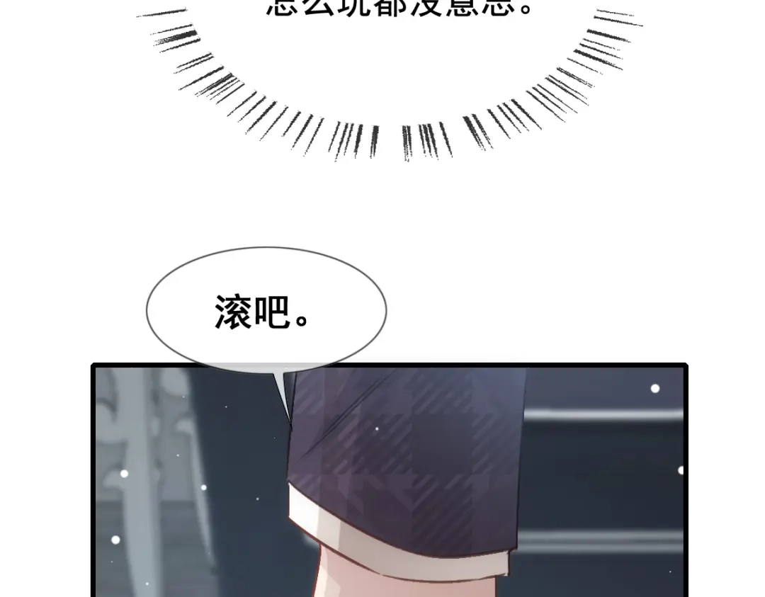 《耀眼的他》12 番外 第33页