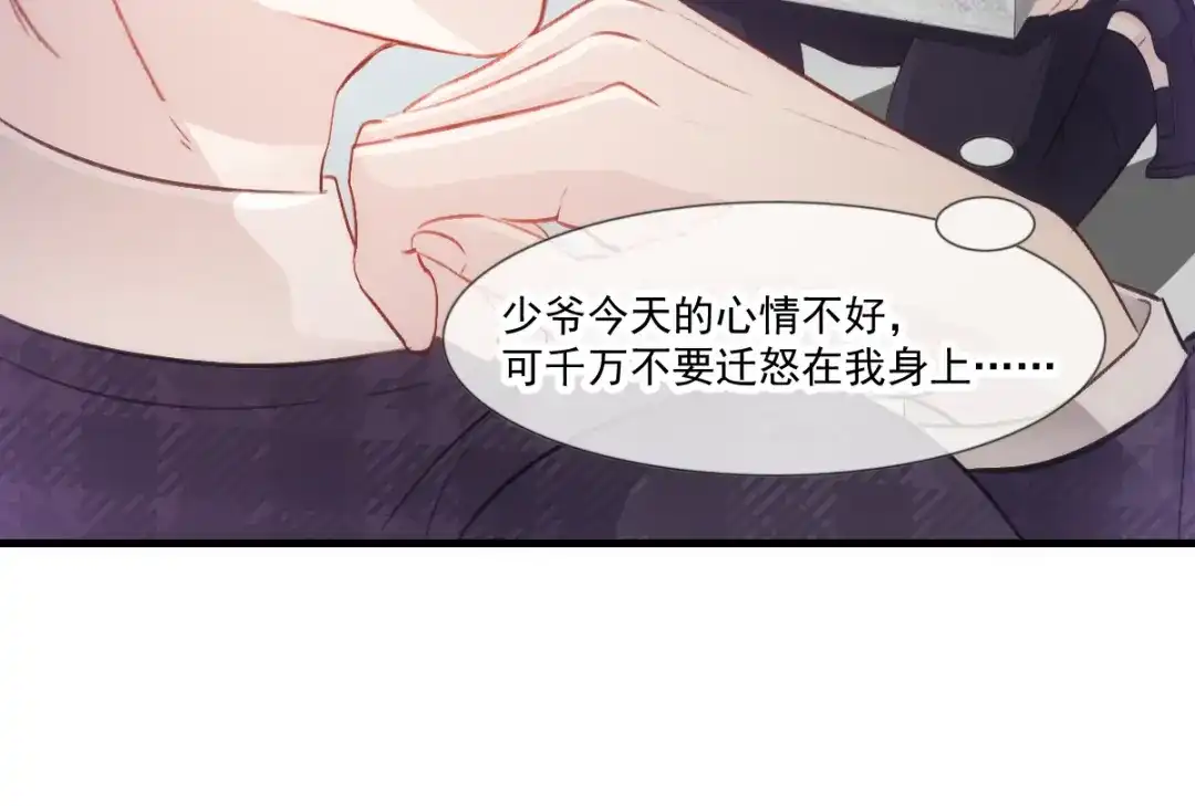 《耀眼的他》12 番外 第24页