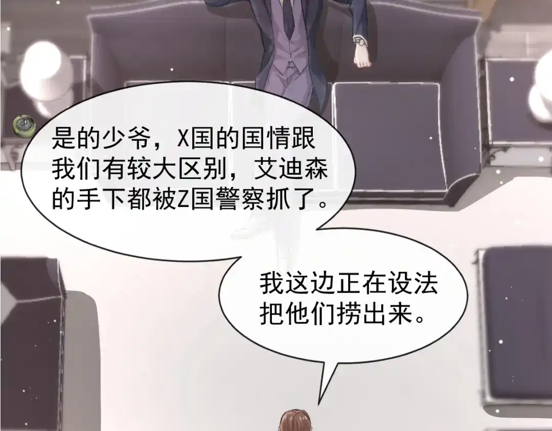 《耀眼的他》12 番外 第8页