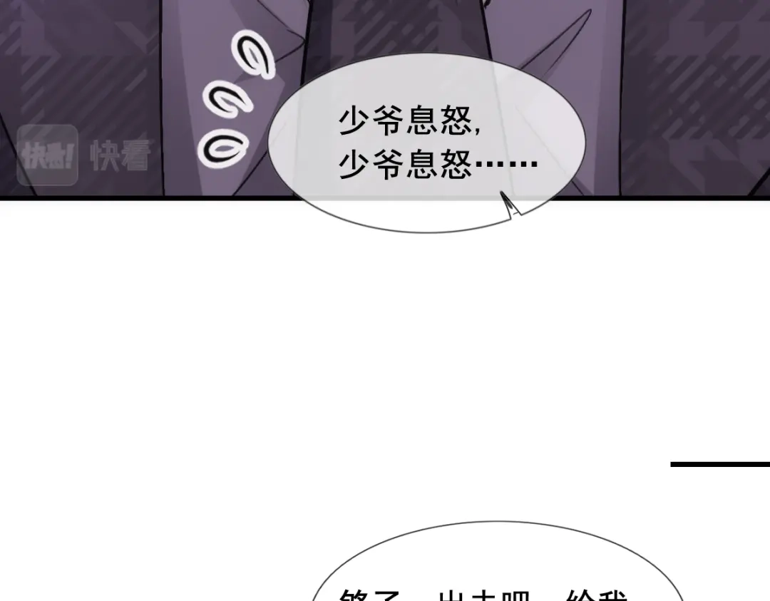 《耀眼的他》12 番外 第17页