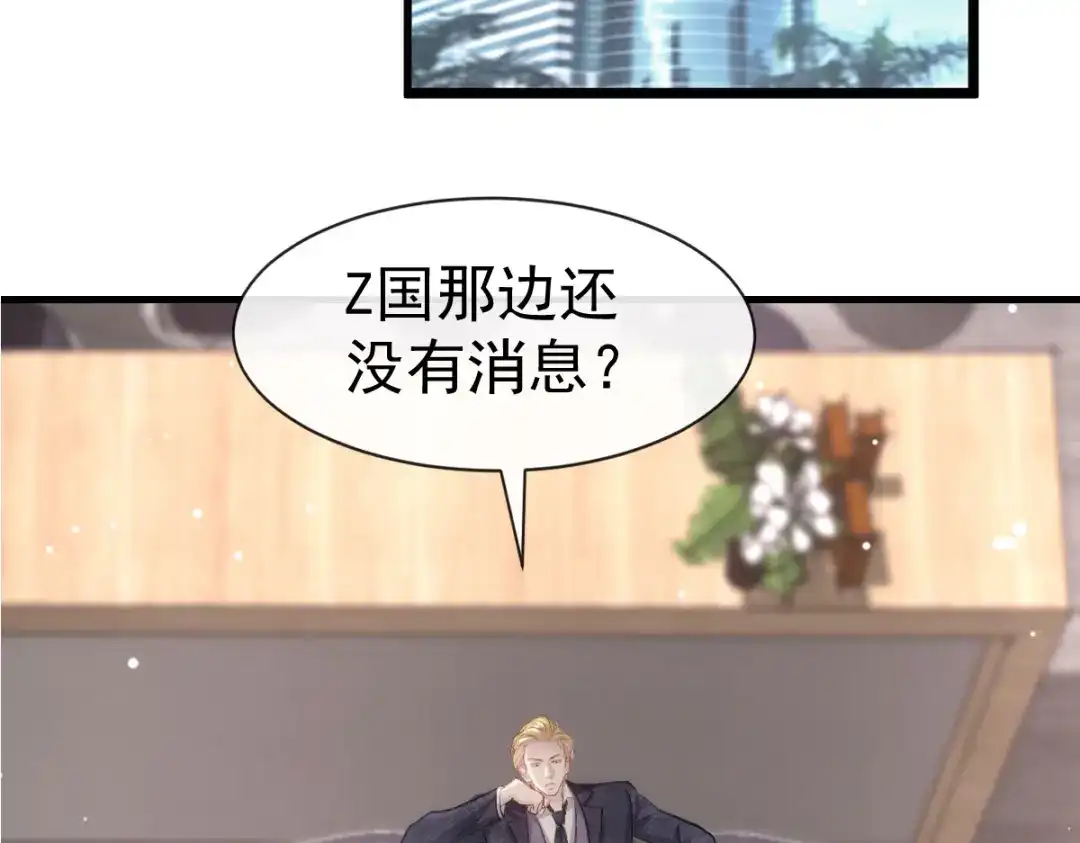 《耀眼的他》12 番外 第7页