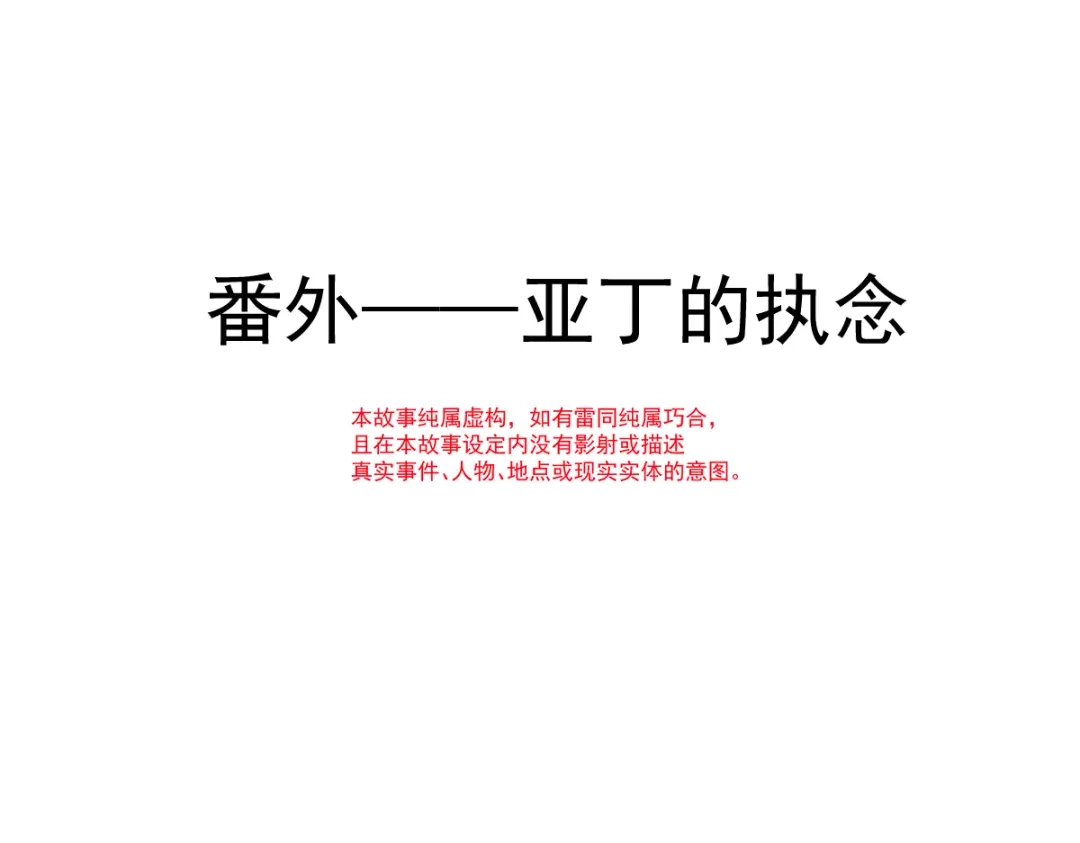 《耀眼的他》12 番外 第4页