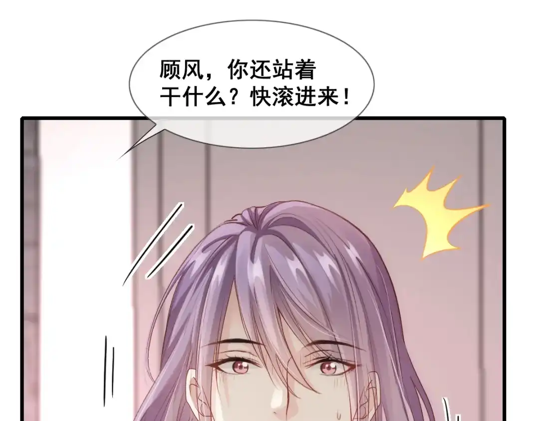 《耀眼的他》12 番外 第20页