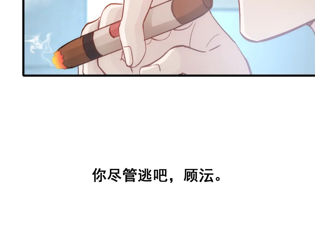 《耀眼的他》12 番外 第37页