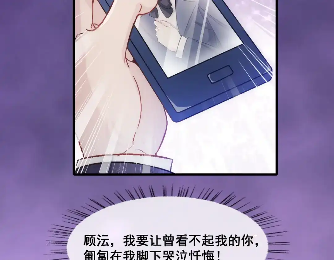 《耀眼的他》12 番外 第63页