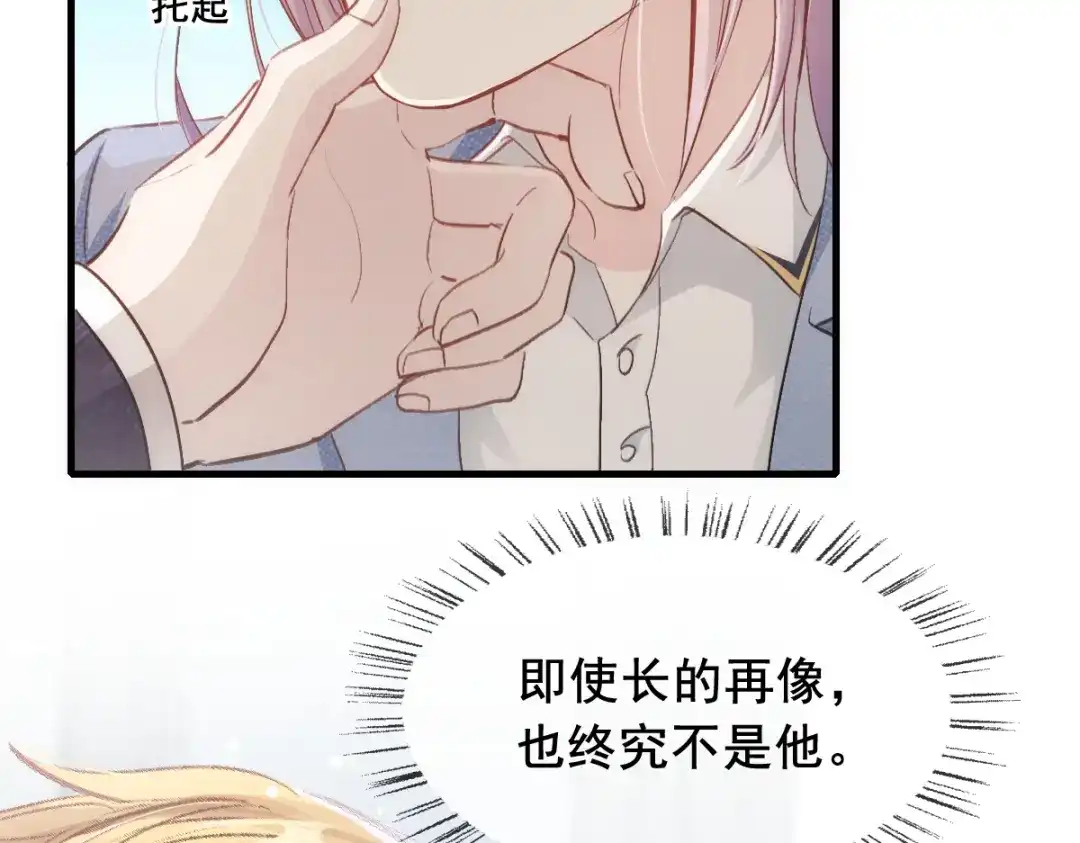 《耀眼的他》12 番外 第26页