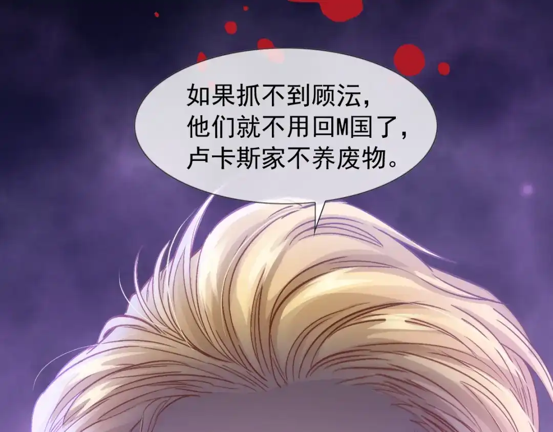 《耀眼的他》12 番外 第14页