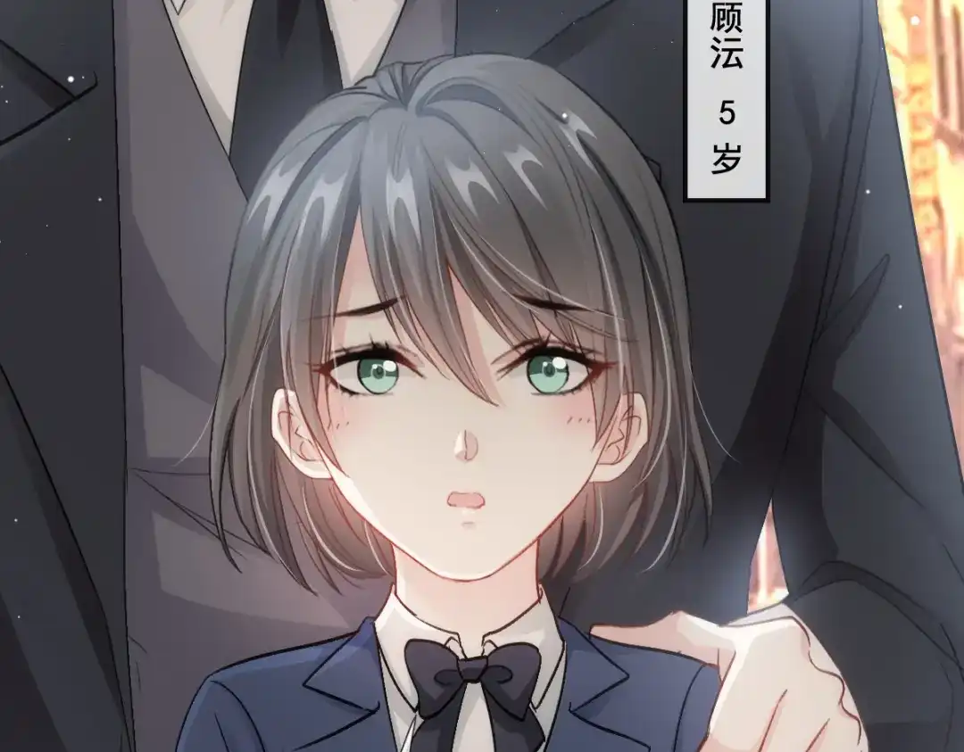 《耀眼的他》12 番外 第44页