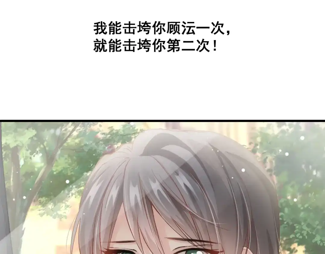 《耀眼的他》12 番外 第40页