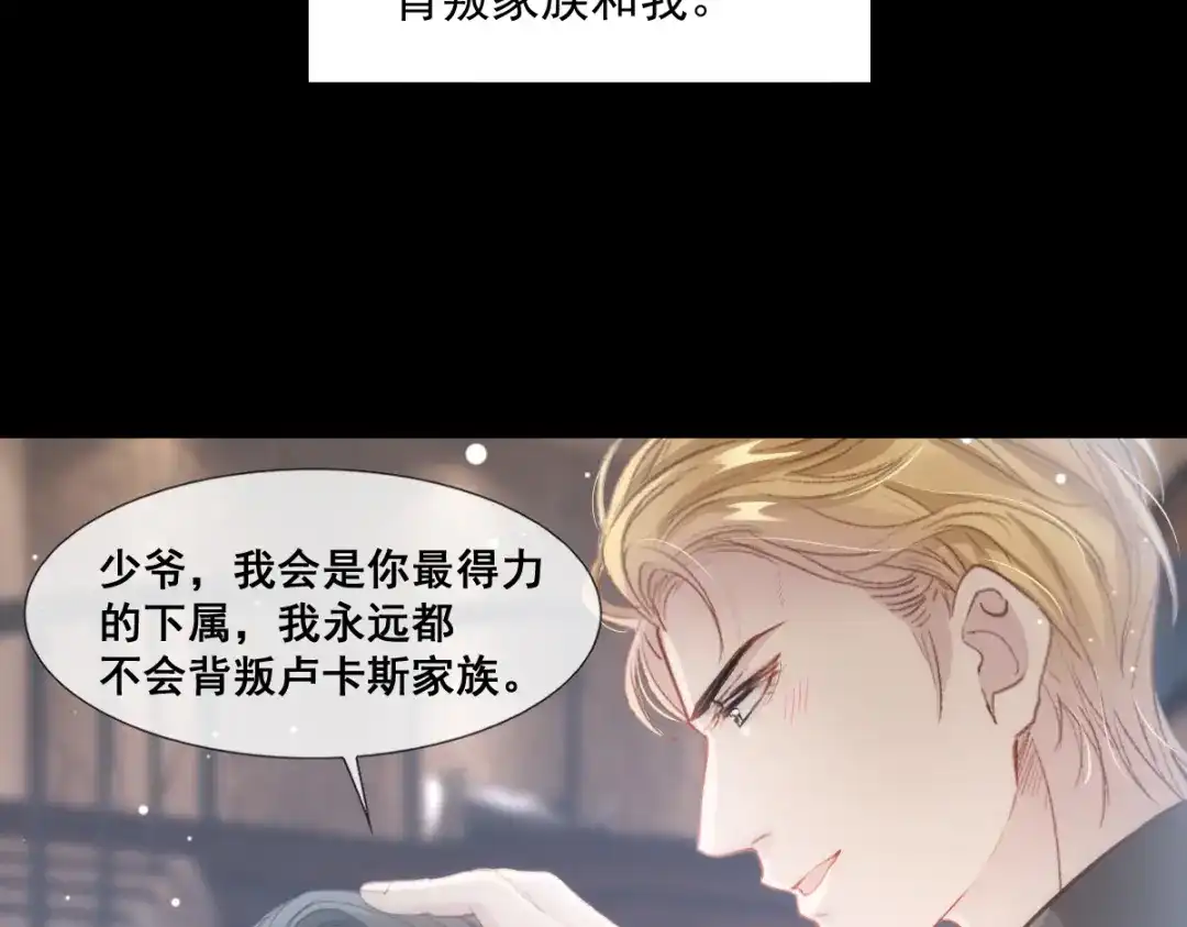 《耀眼的他》12 番外 第46页