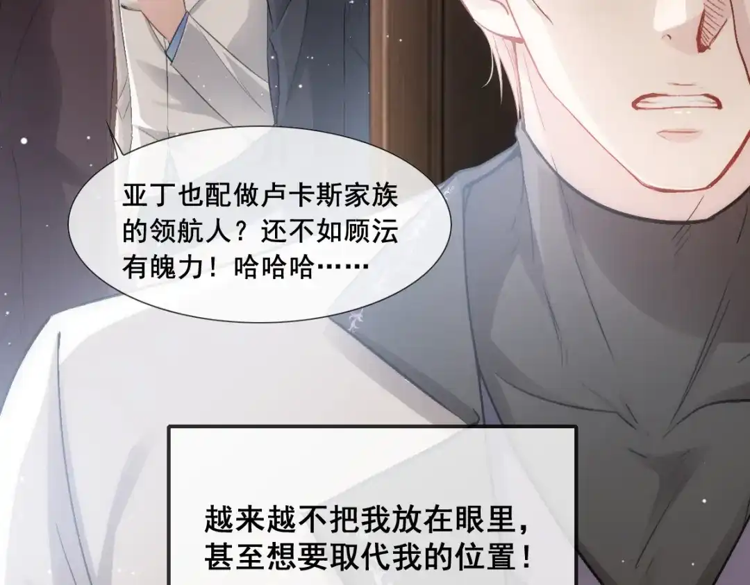 《耀眼的他》12 番外 第58页