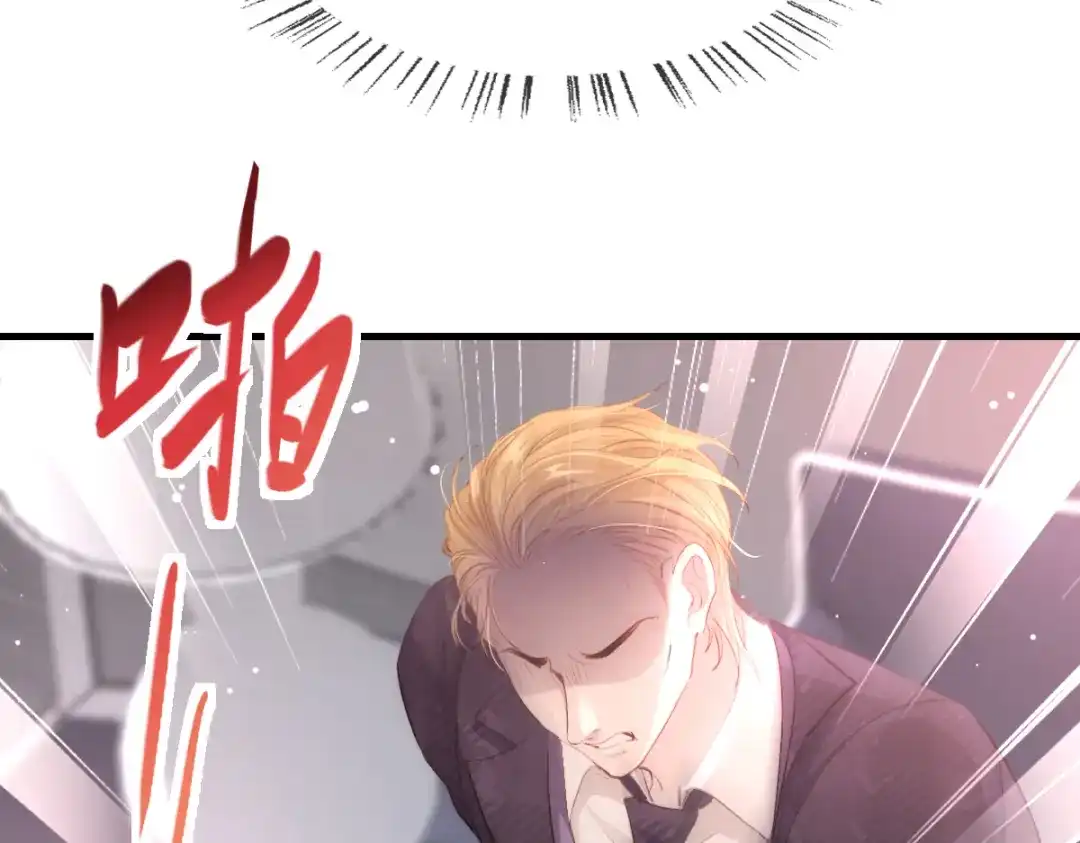 《耀眼的他》12 番外 第30页