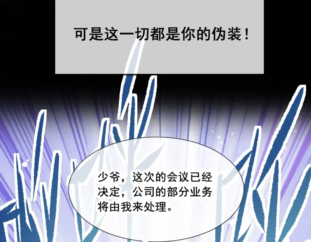 《耀眼的他》12 番外 第51页