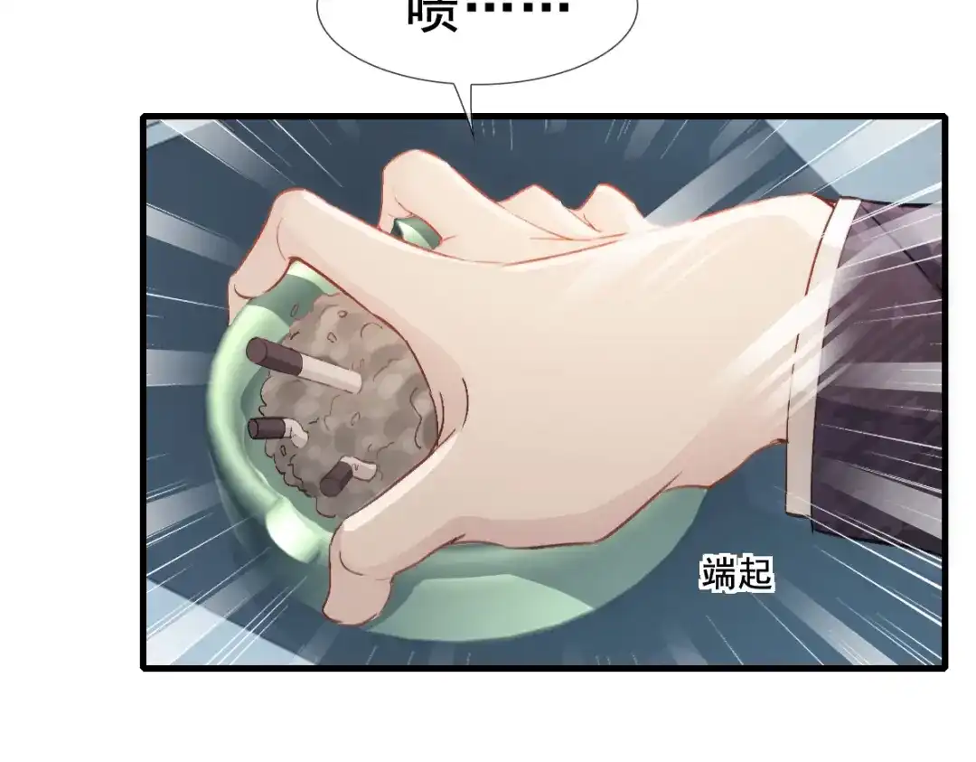 《耀眼的他》12 番外 第10页