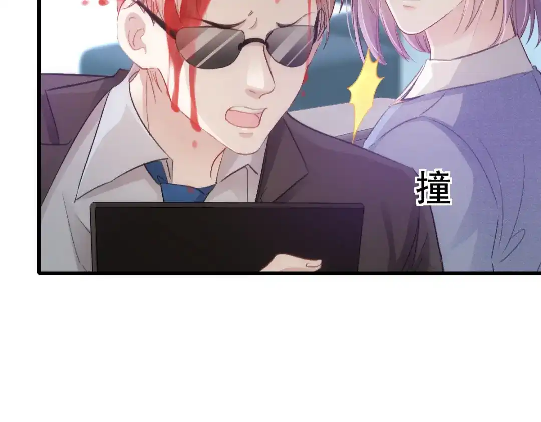 《耀眼的他》12 番外 第19页