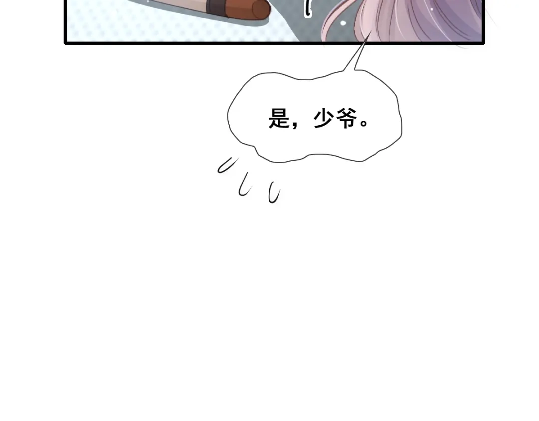 《耀眼的他》12 番外 第35页