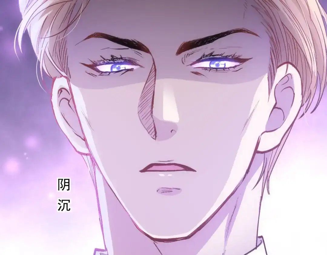 《耀眼的他》12 番外 第15页