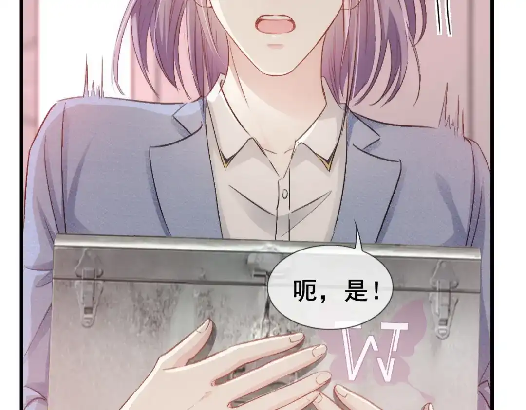 《耀眼的他》12 番外 第21页