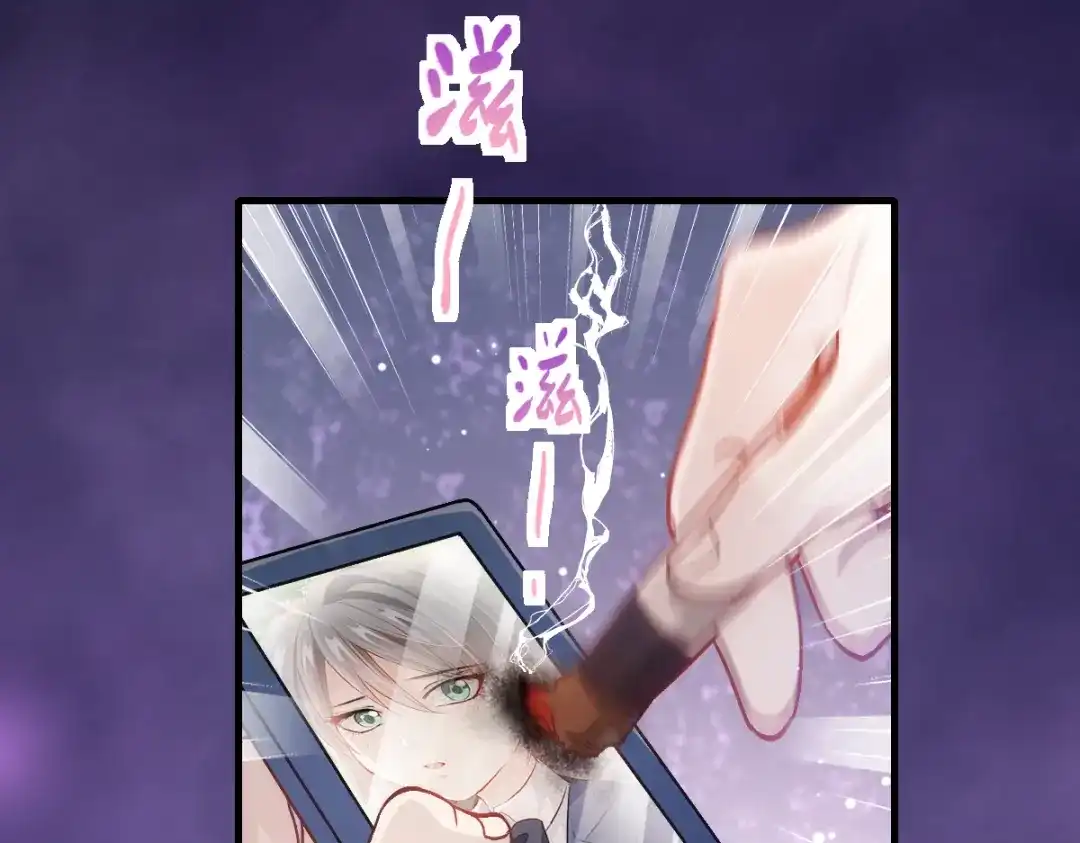 《耀眼的他》12 番外 第62页