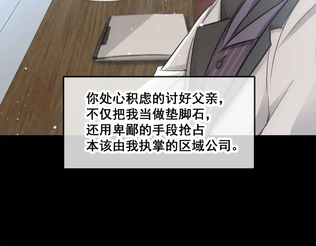 《耀眼的他》12 番外 第56页