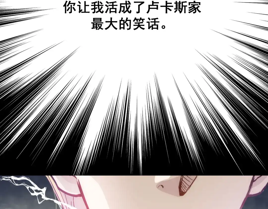 《耀眼的他》12 番外 第60页