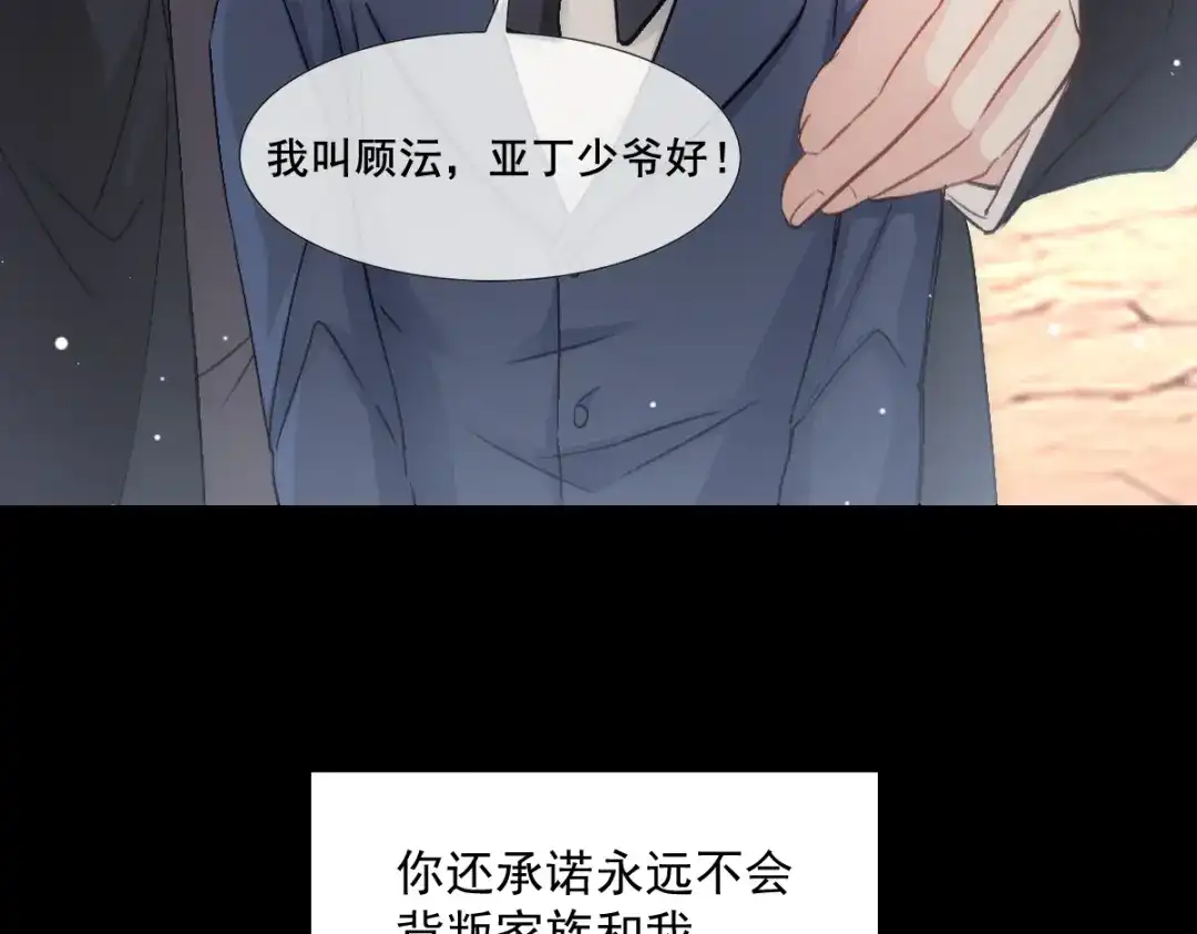 《耀眼的他》12 番外 第45页