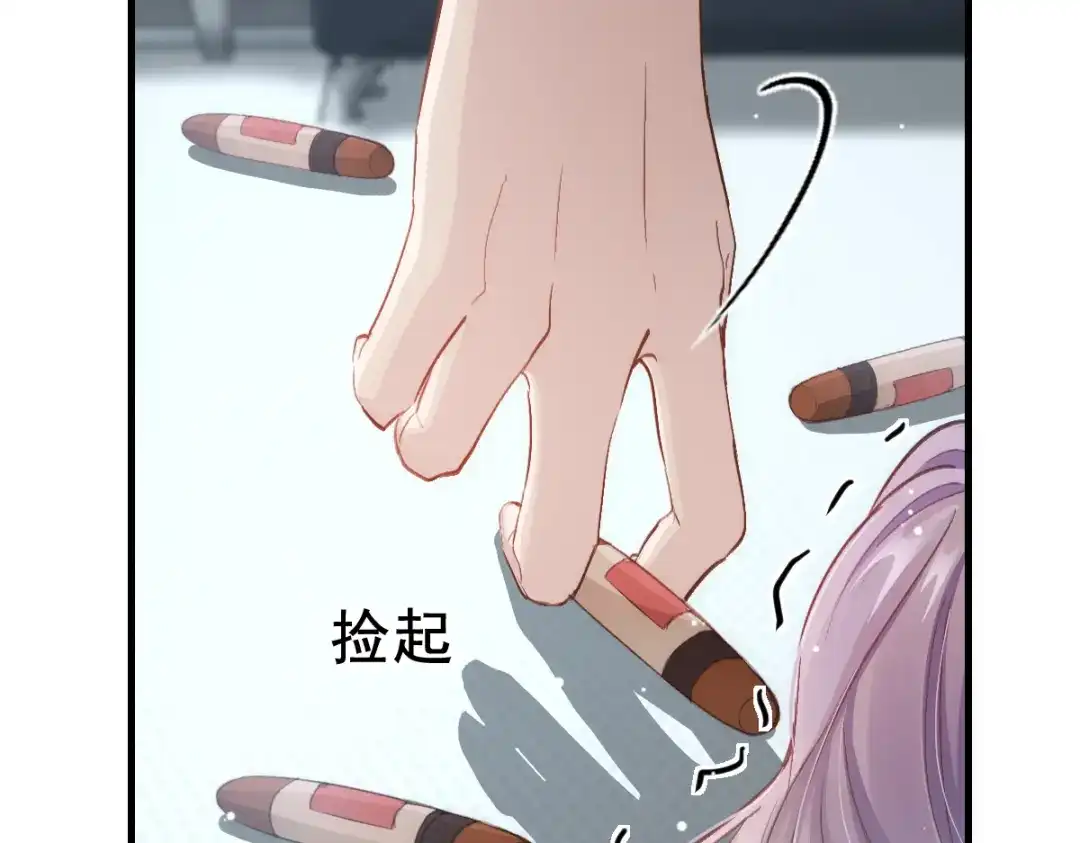 《耀眼的他》12 番外 第34页