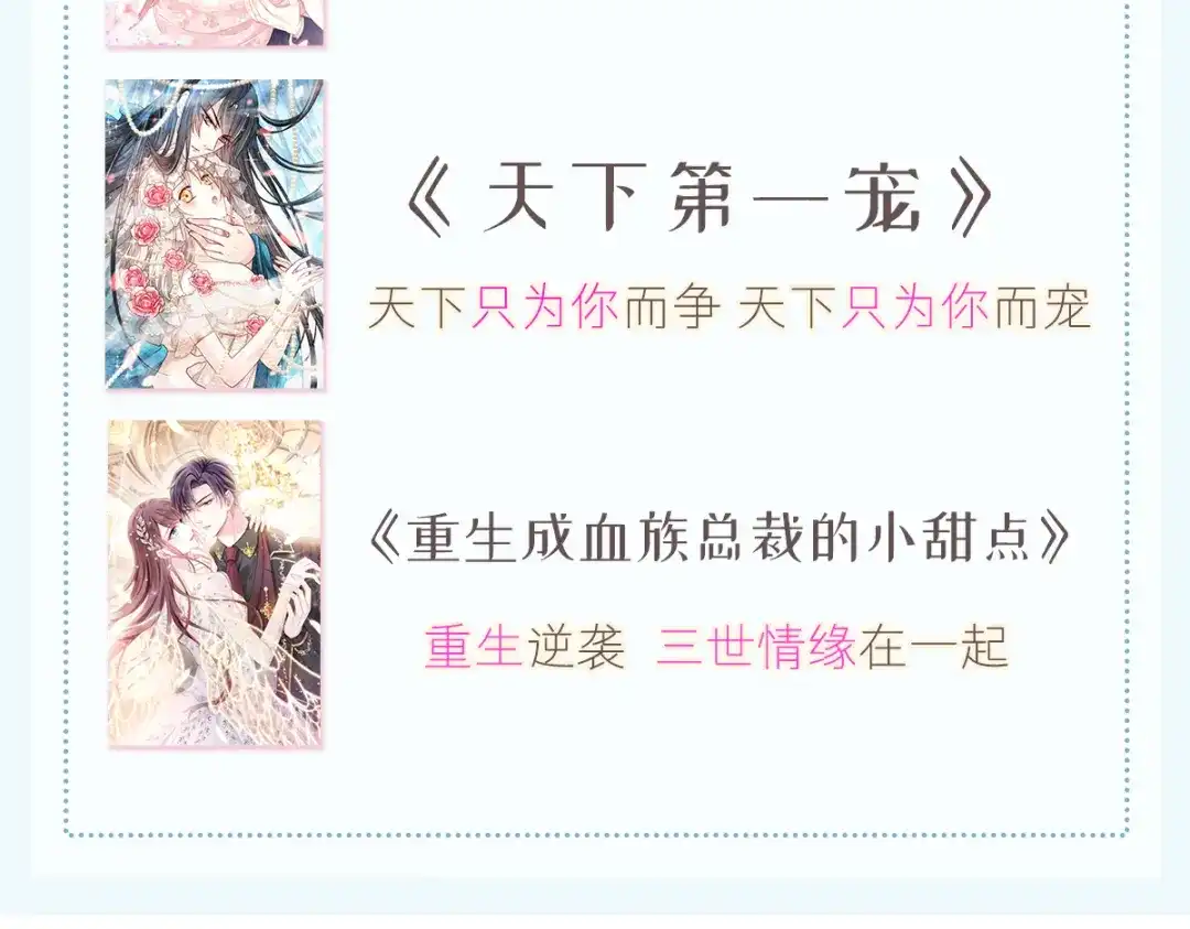 《耀眼的他》12 番外 第69页