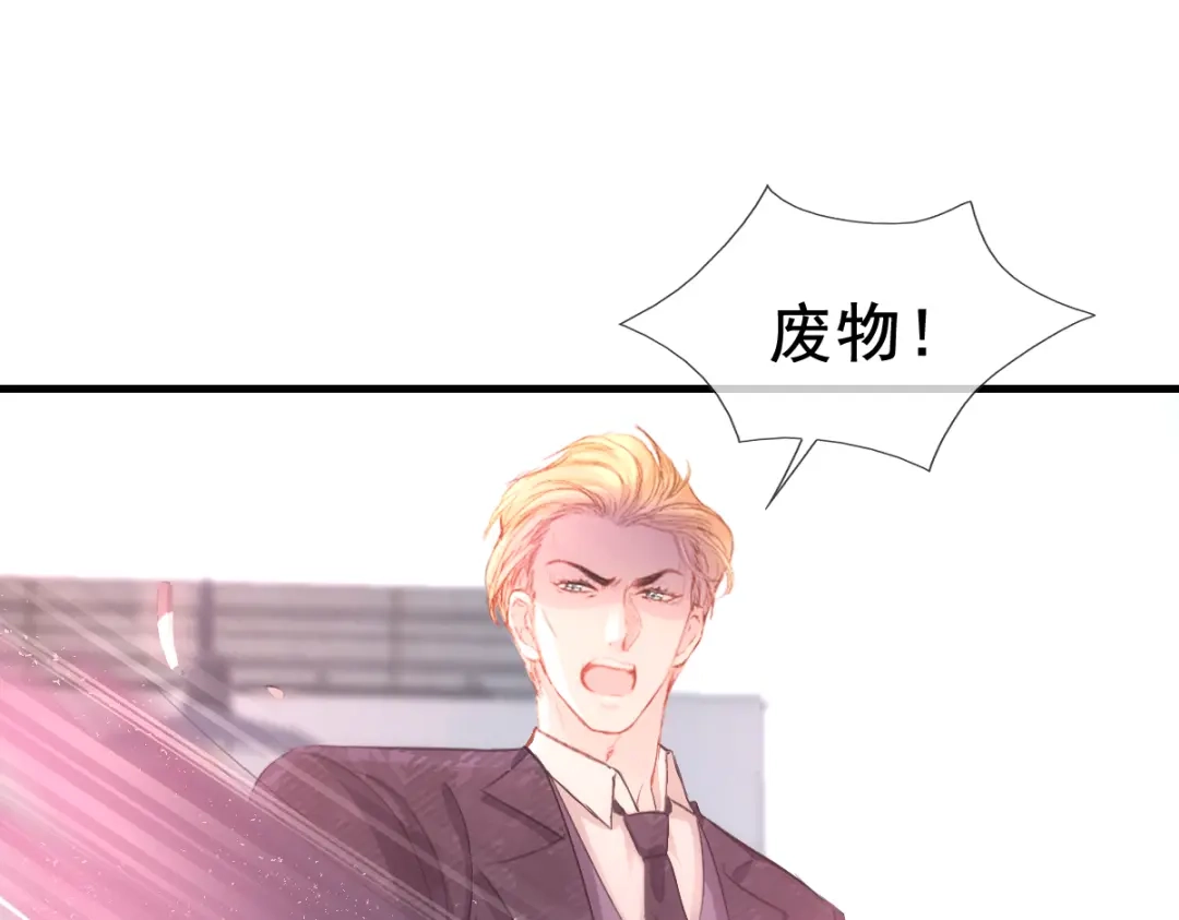 《耀眼的他》12 番外 第11页