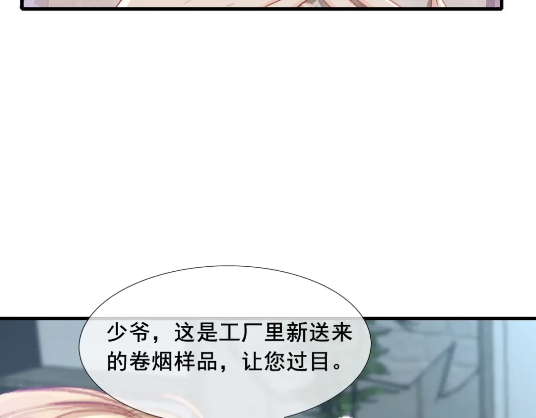 《耀眼的他》12 番外 第22页