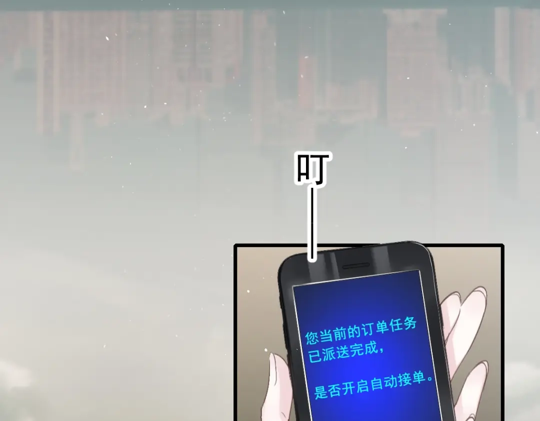 《耀眼的他》01 重逢 第7页