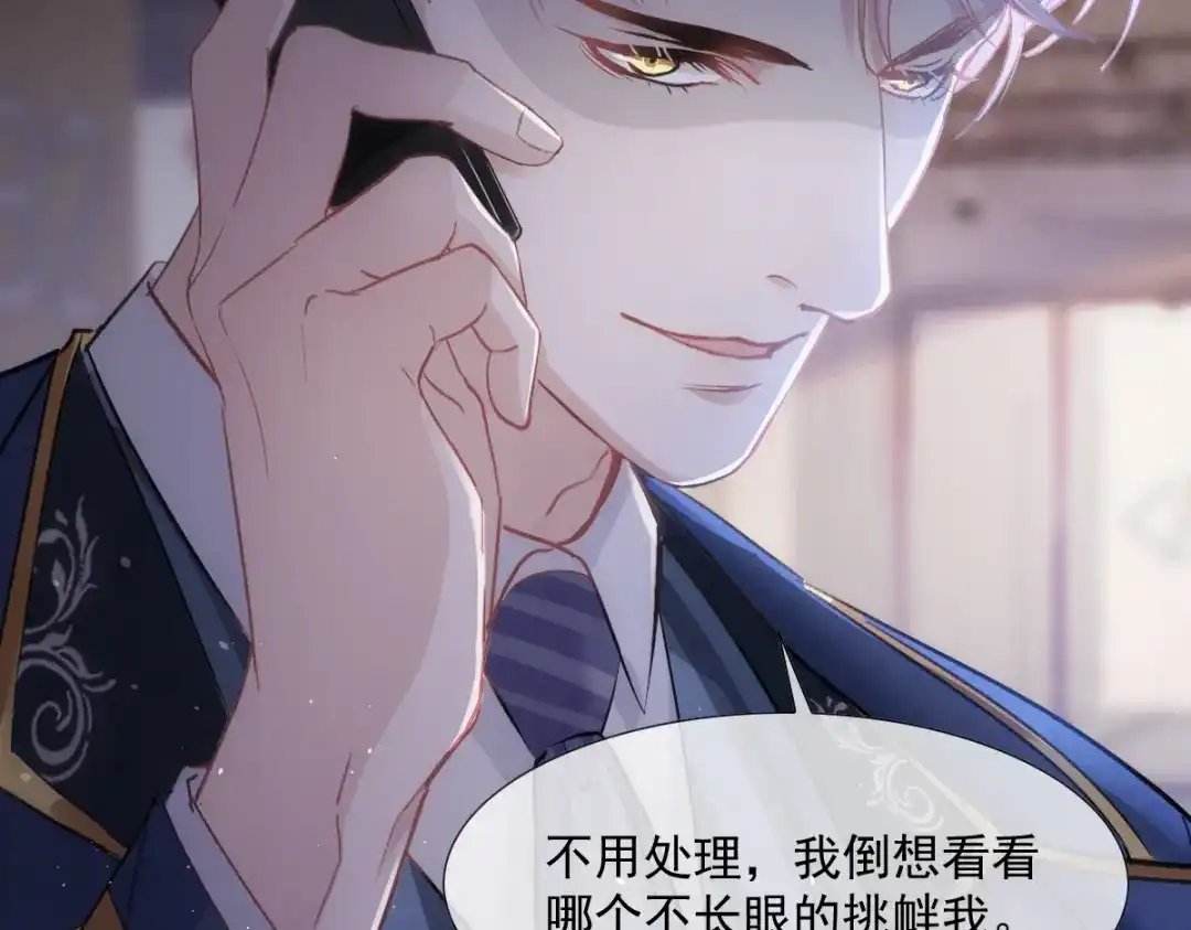 《耀眼的他》01 重逢 第20页