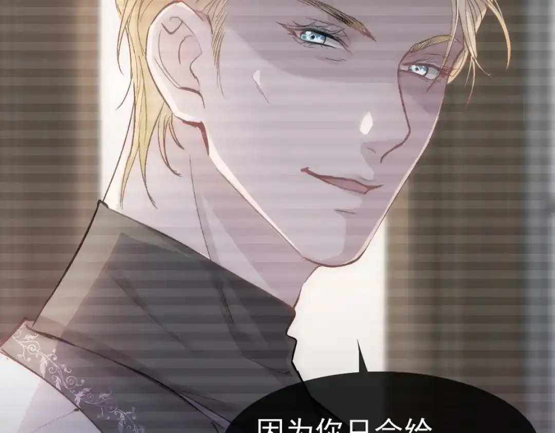 《耀眼的他》01 重逢 第99页