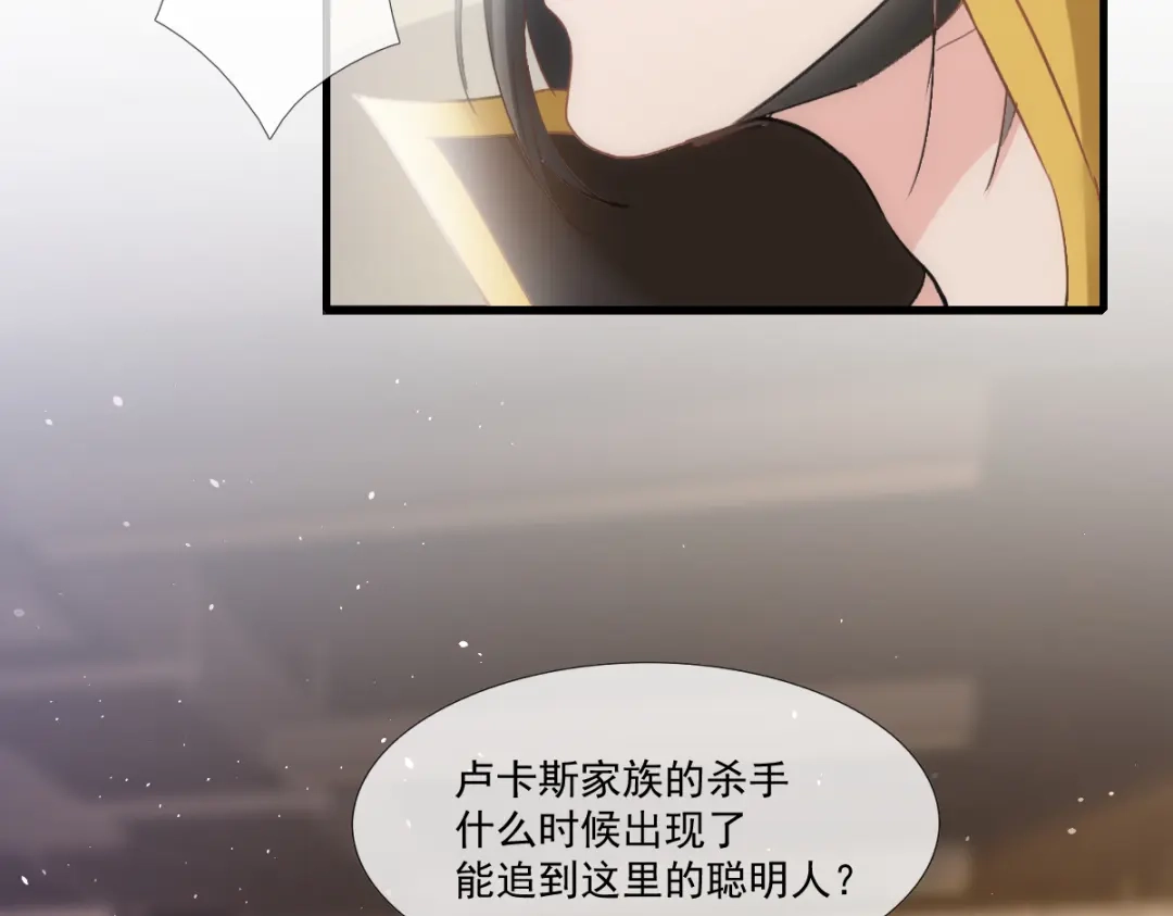 《耀眼的他》01 重逢 第27页