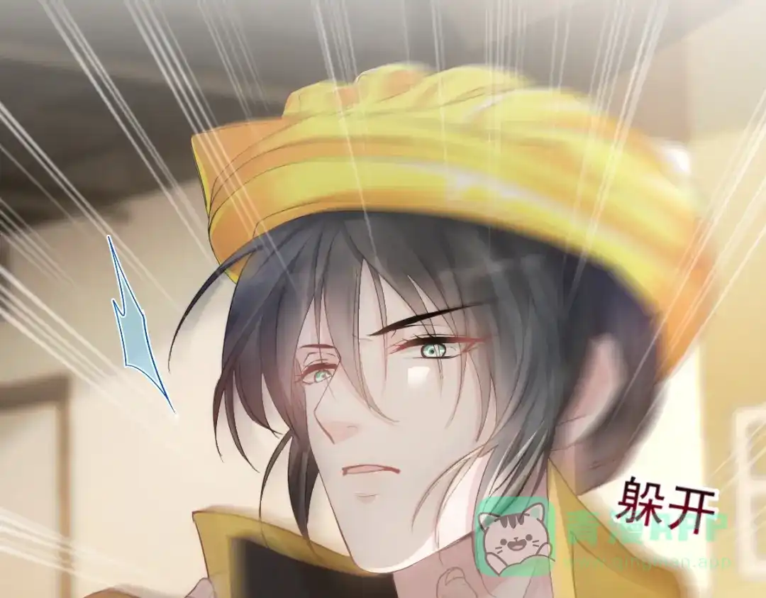 《耀眼的他》01 重逢 第36页