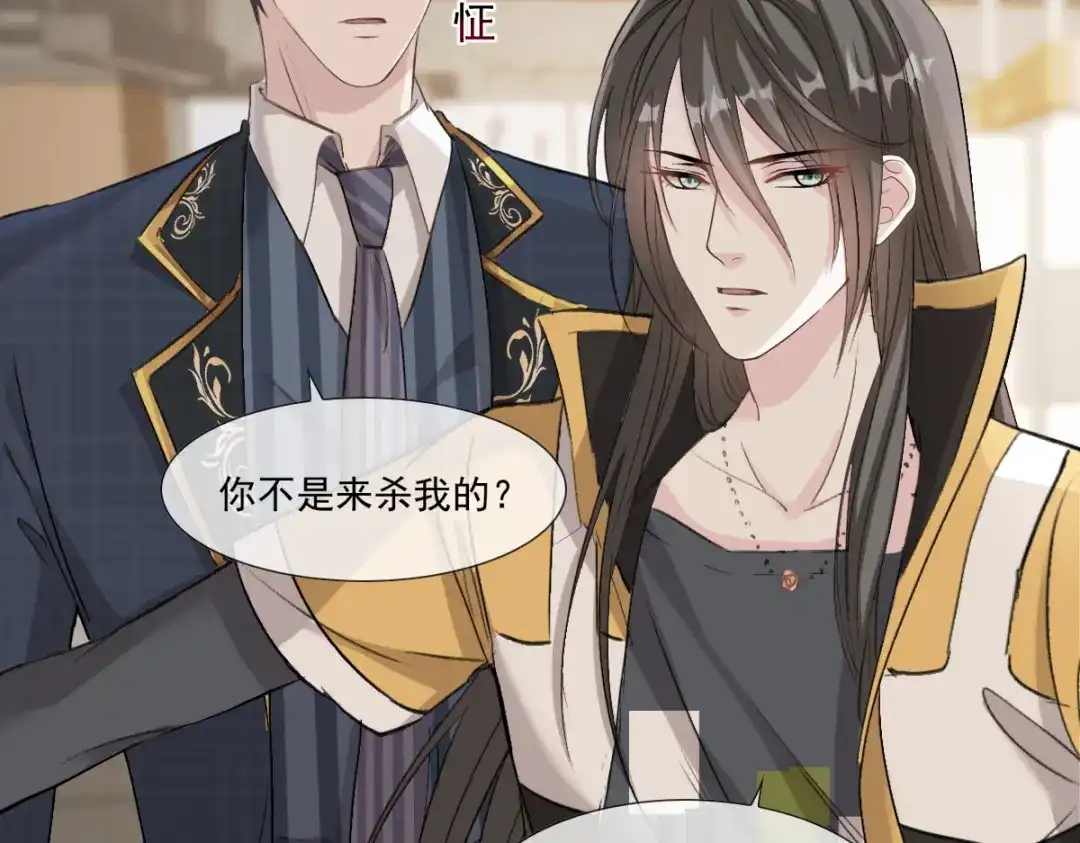 《耀眼的他》01 重逢 第67页