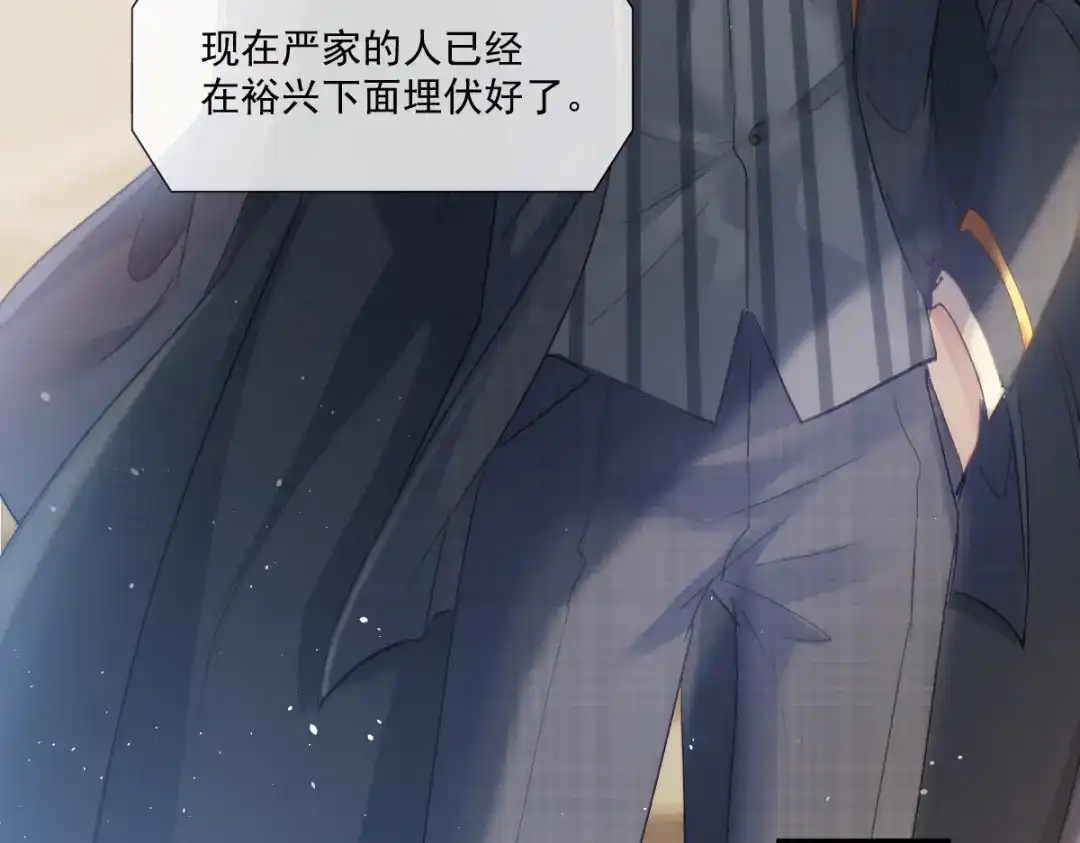 《耀眼的他》01 重逢 第17页