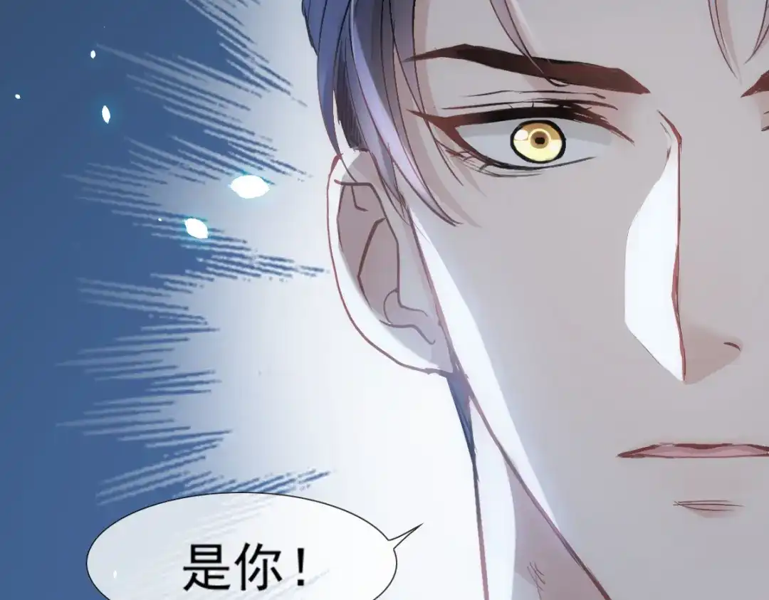 《耀眼的他》01 重逢 第55页
