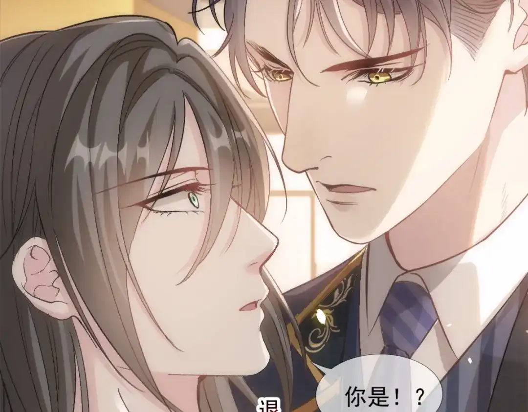 《耀眼的他》01 重逢 第87页