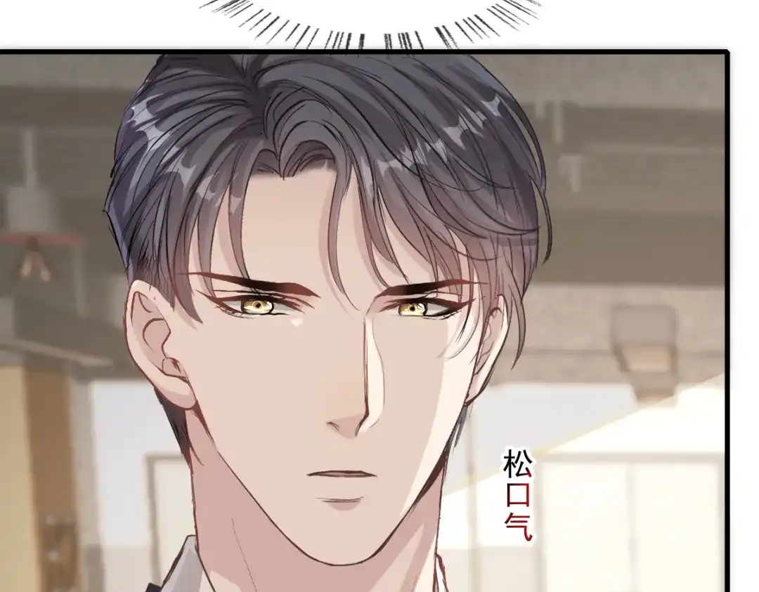 《耀眼的他》01 重逢 第69页