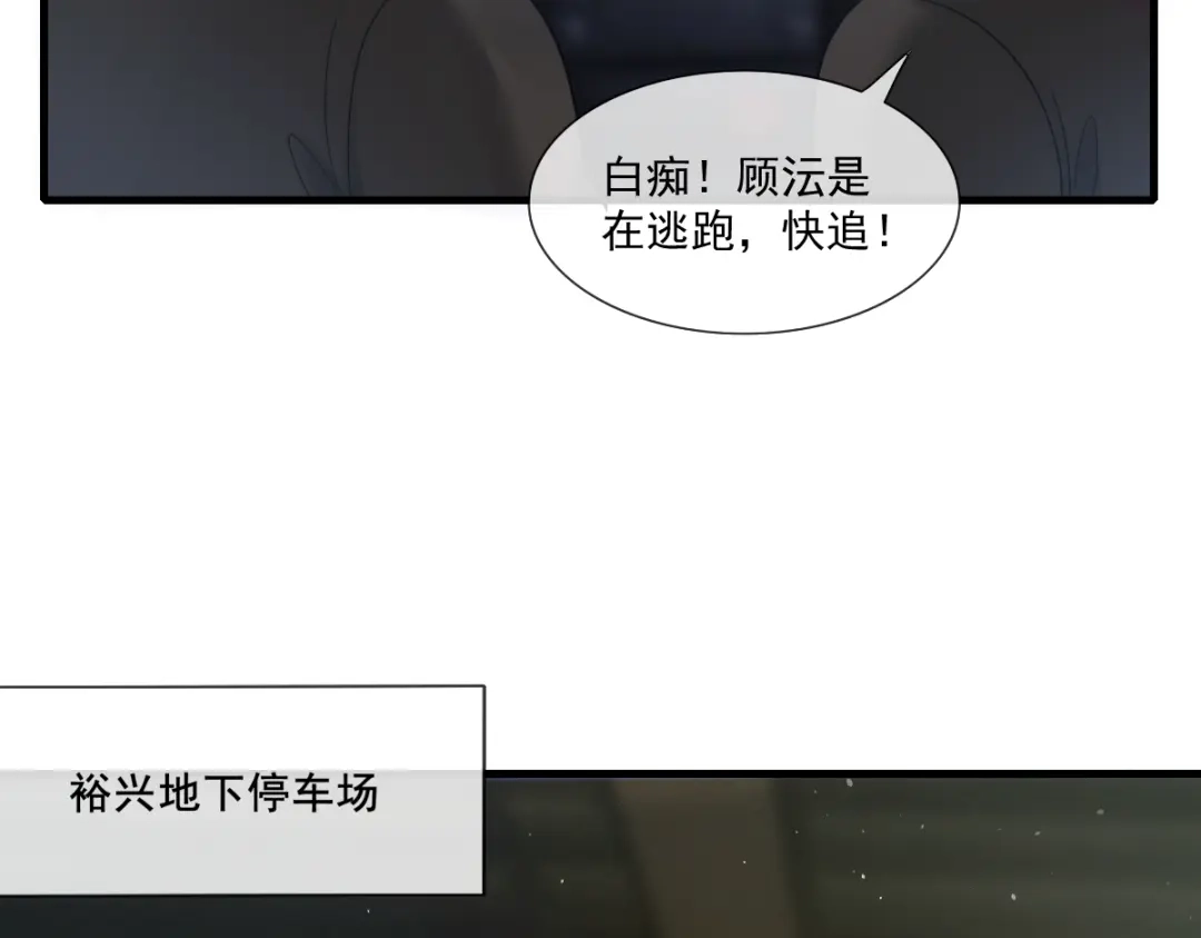 《耀眼的他》01 重逢 第14页