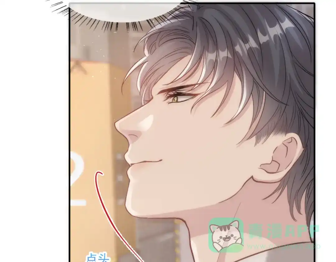 《耀眼的他》01 重逢 第76页