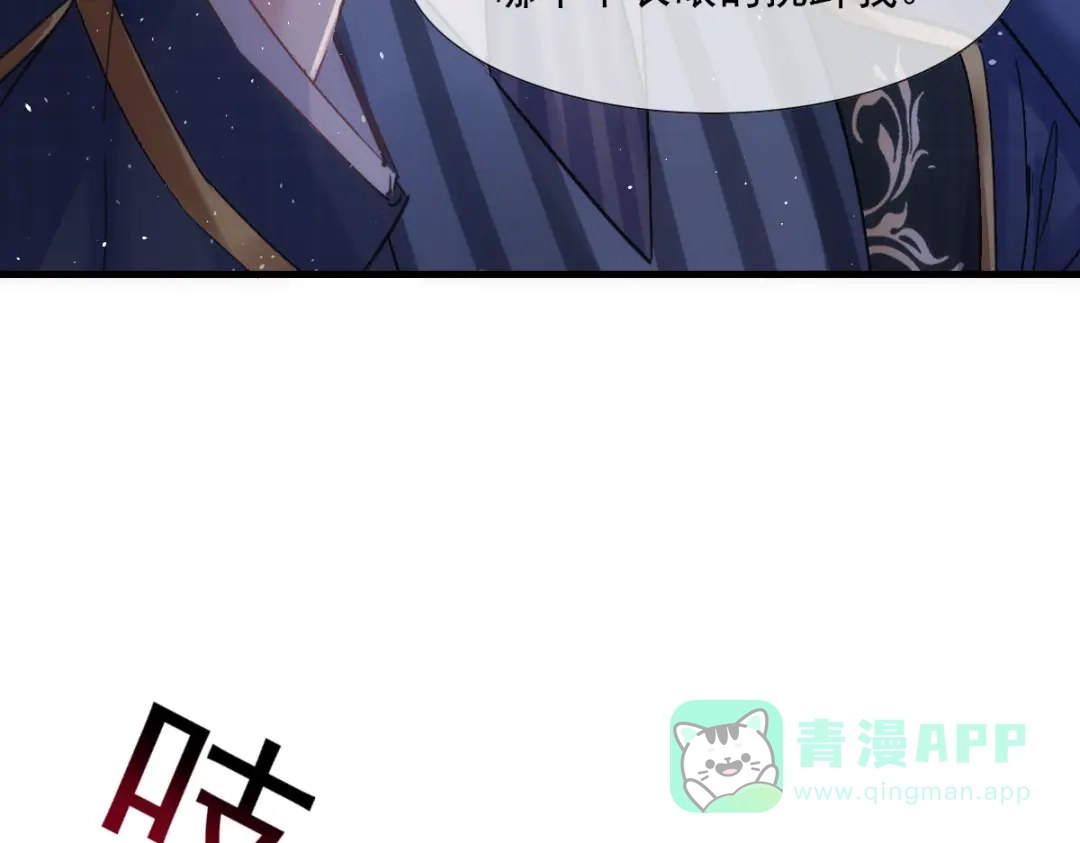 《耀眼的他》01 重逢 第21页